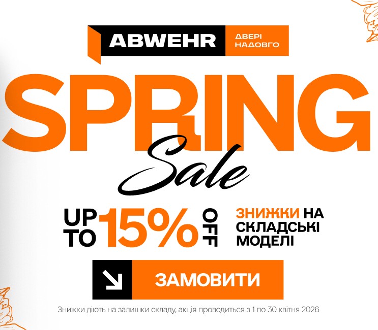Spring Sale від Abwehr -15%
